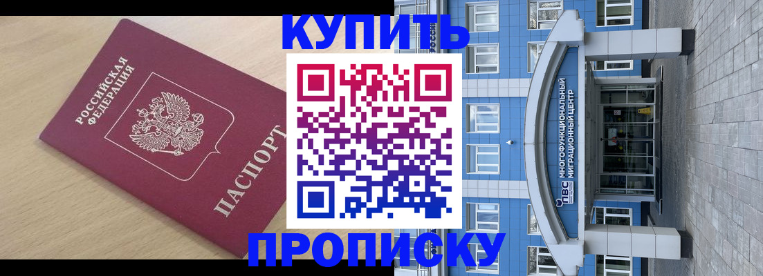временная регистрация для всех в Воркуте