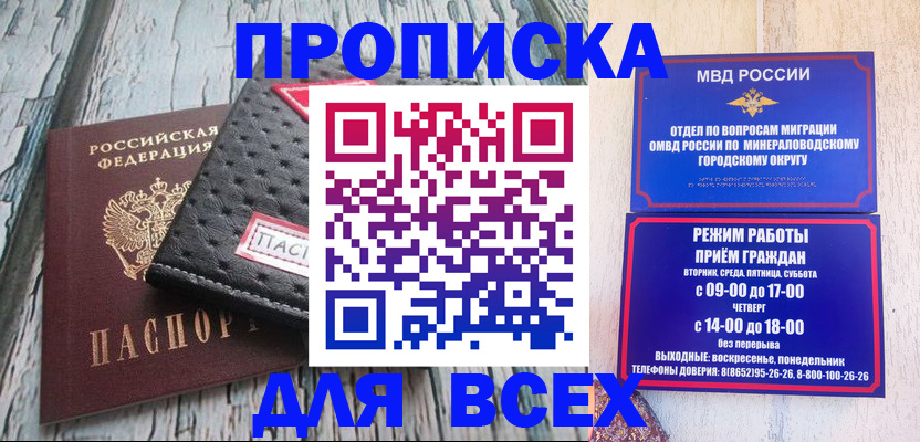 пропишу в квартире в Воркуте