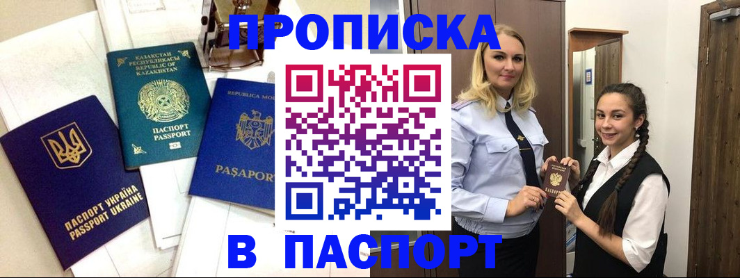 миграционный учет в Воркуте