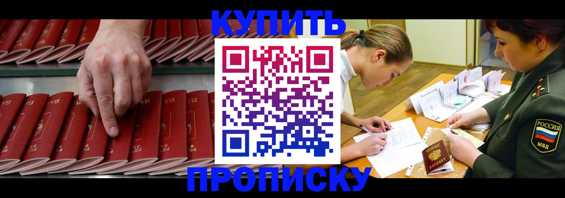 прописка для работы в Воркуте