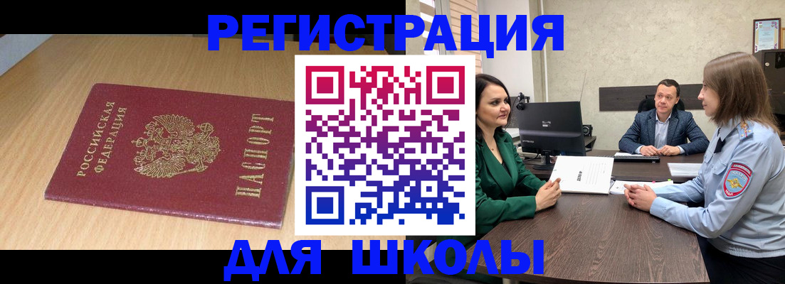 миграционный учет в Воркуте