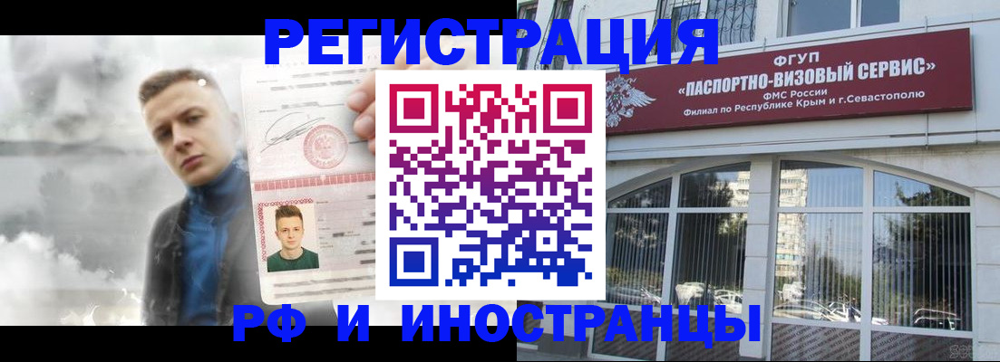 прописка законно в Воркуте