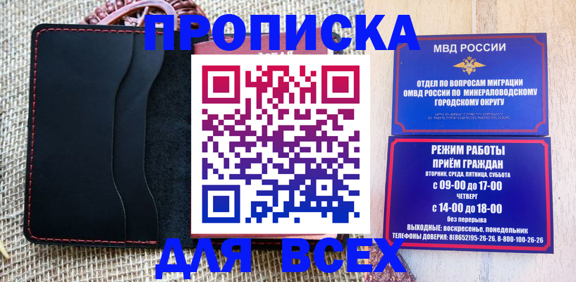 временная регистрация надежно в Воркуте