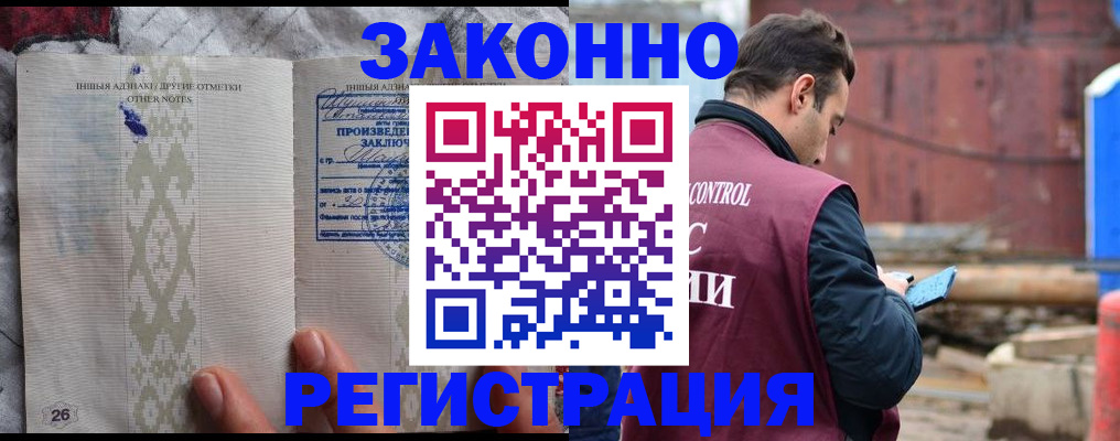 прописка для кредита в Воркуте