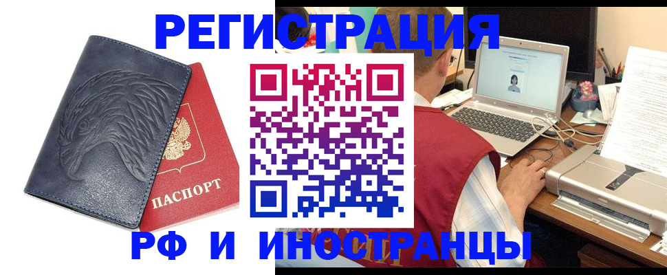 прописка для школы в Воркуте