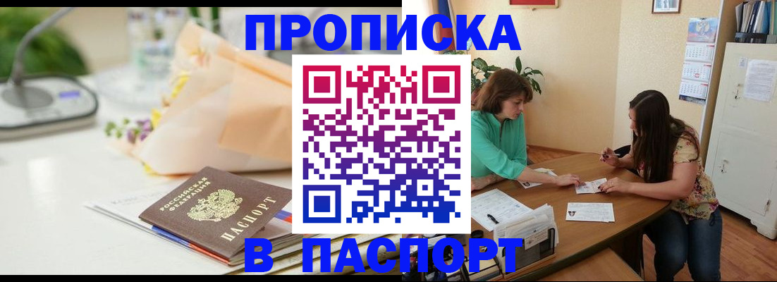 прописка ребенка в Воркуте