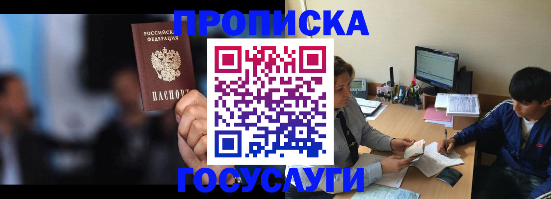 временная регистрация госуслуги в Воркуте