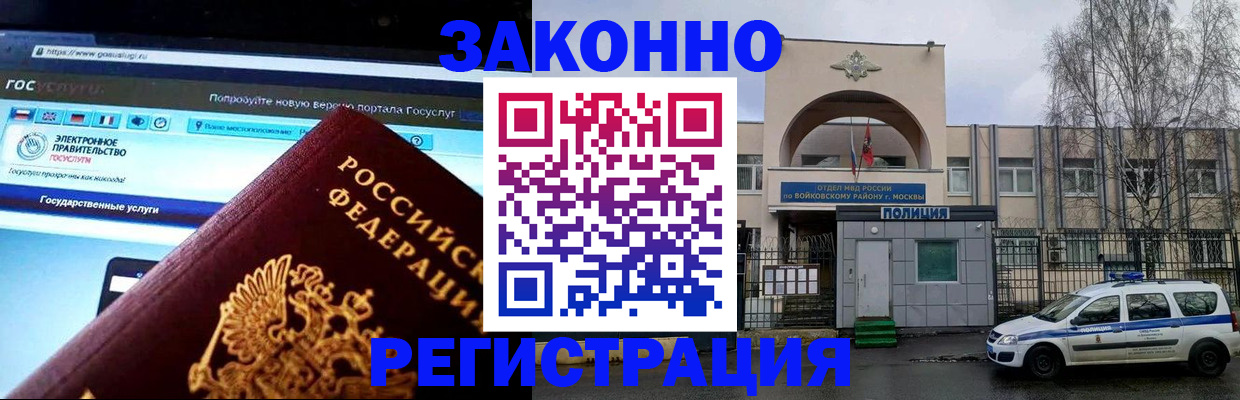 временная регистрация поиск в Воркуте