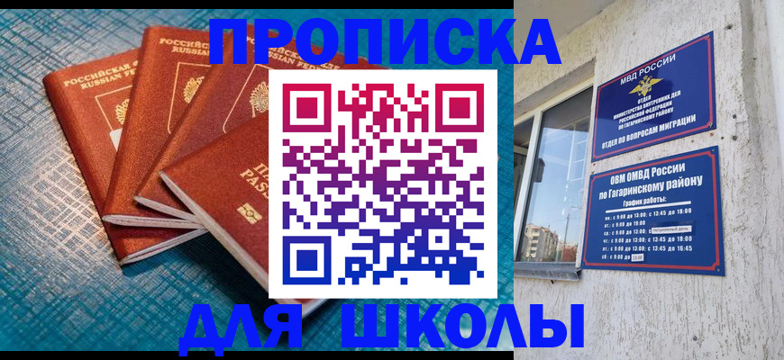 купить прописку в Воркуте